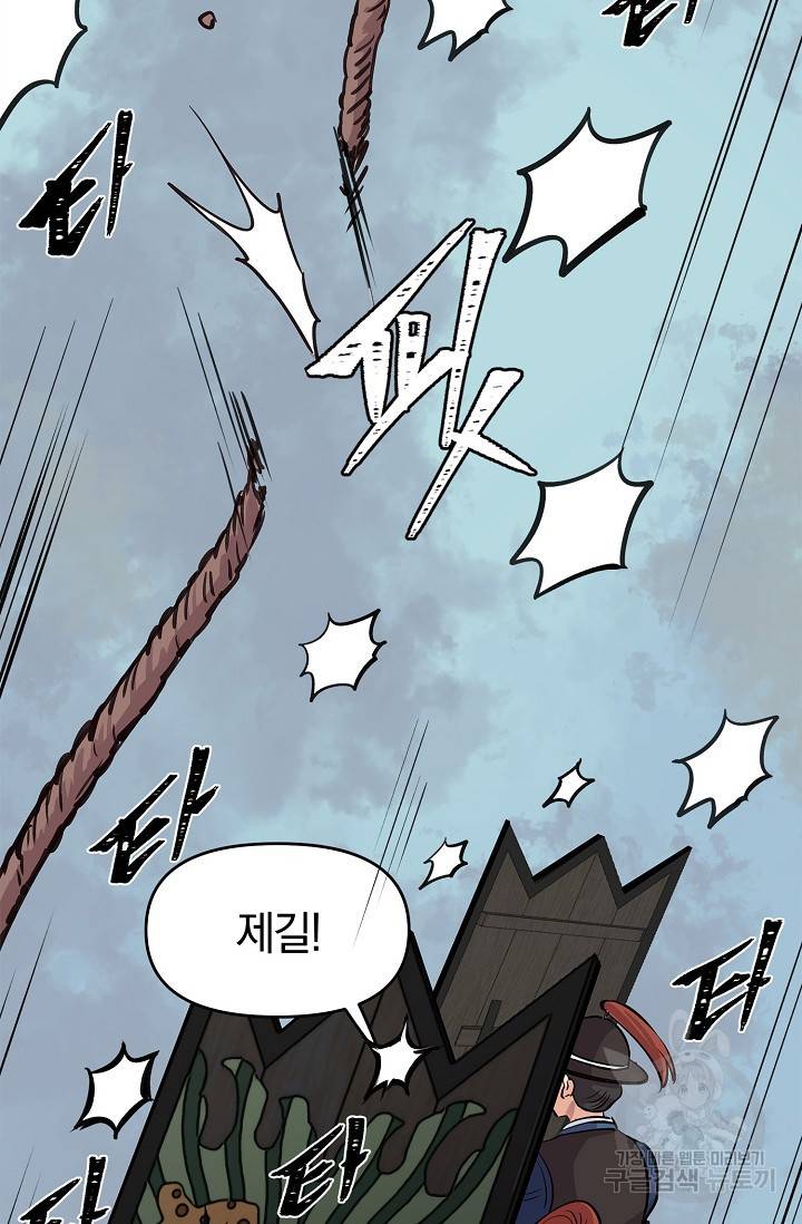 타임룰렛 4화 32