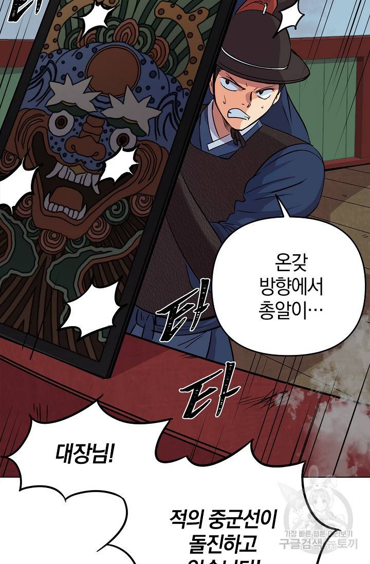 타임룰렛 4화 33