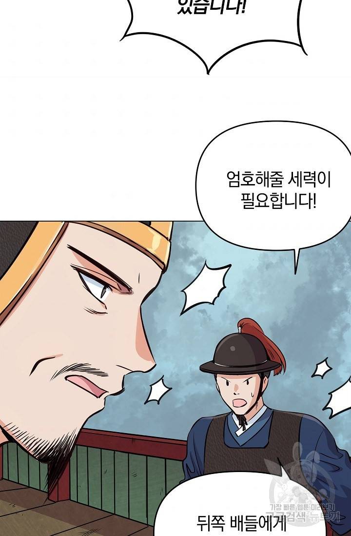 타임룰렛 4화 34
