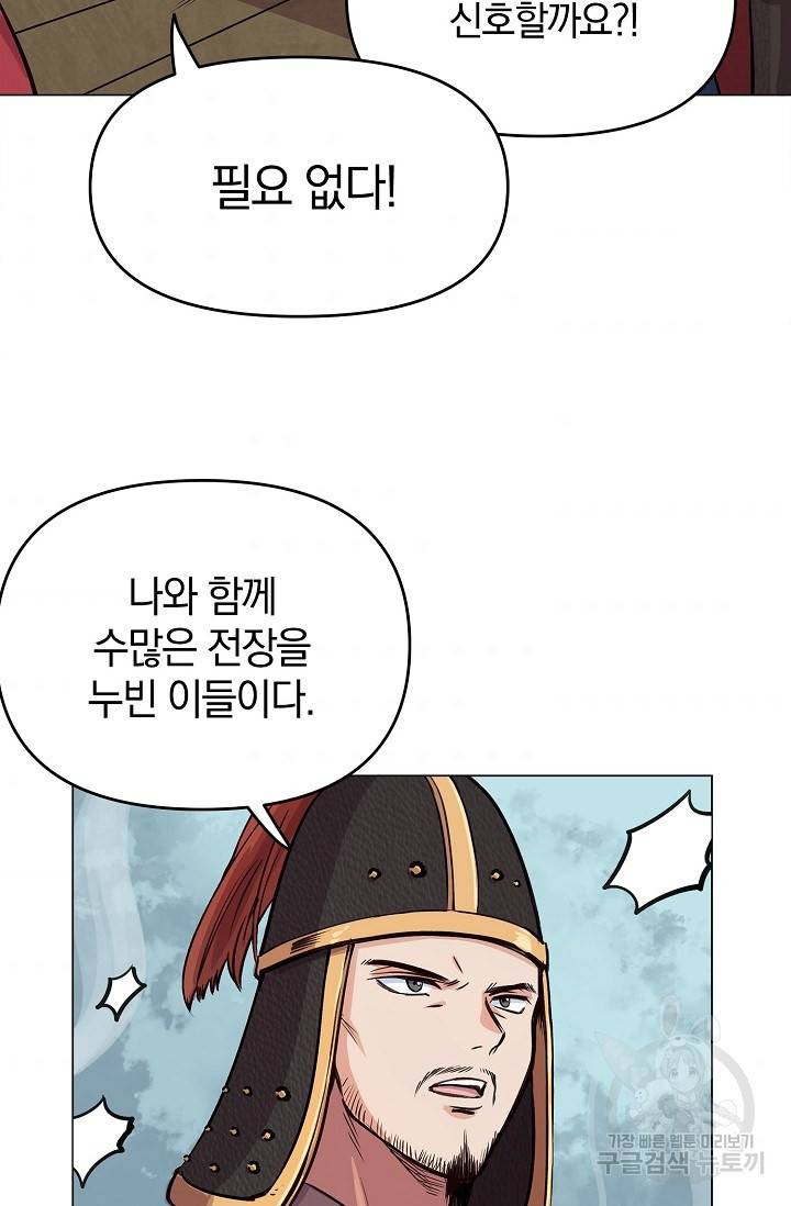 타임룰렛 4화 35