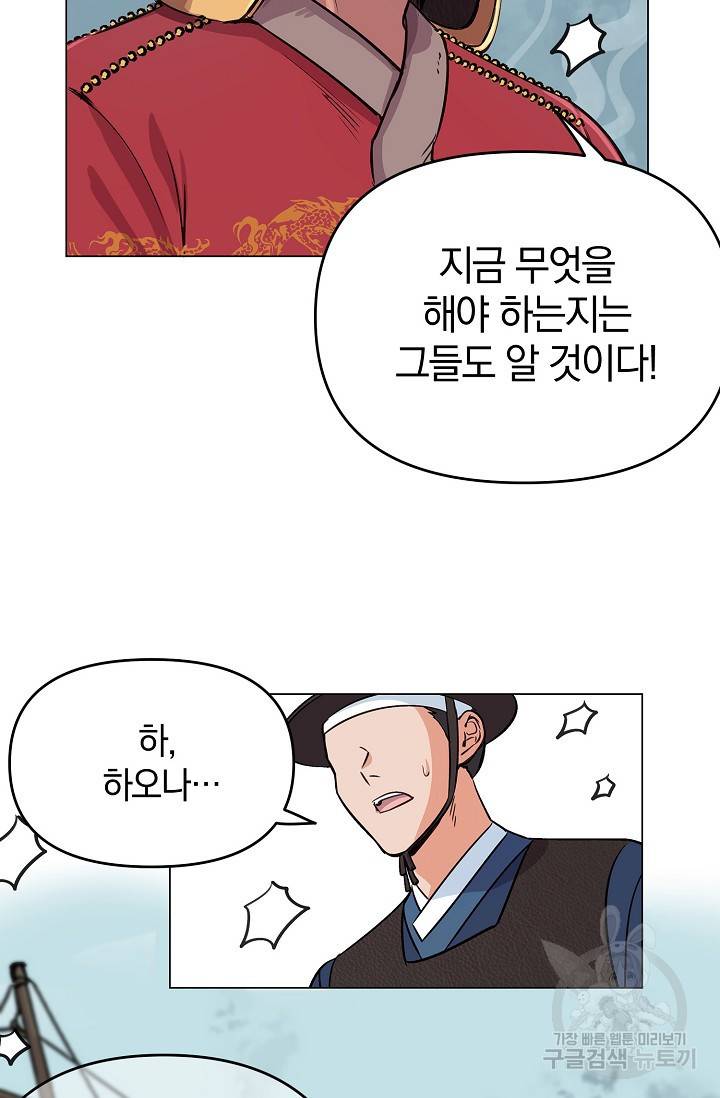 타임룰렛 4화 36
