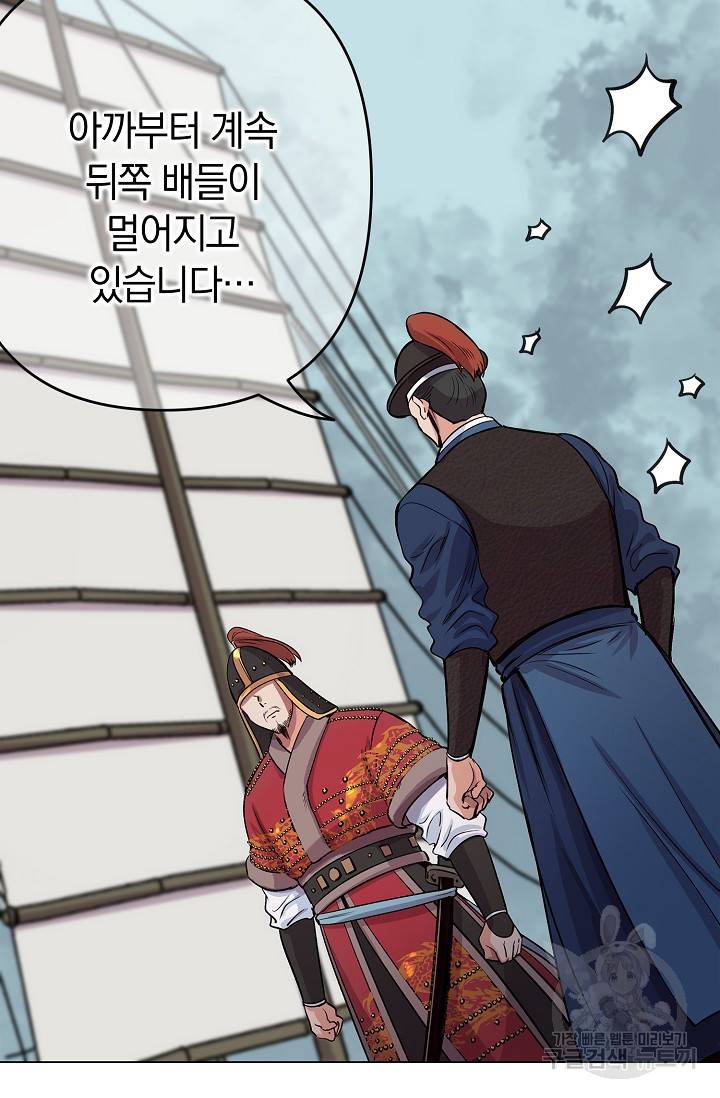 타임룰렛 4화 37