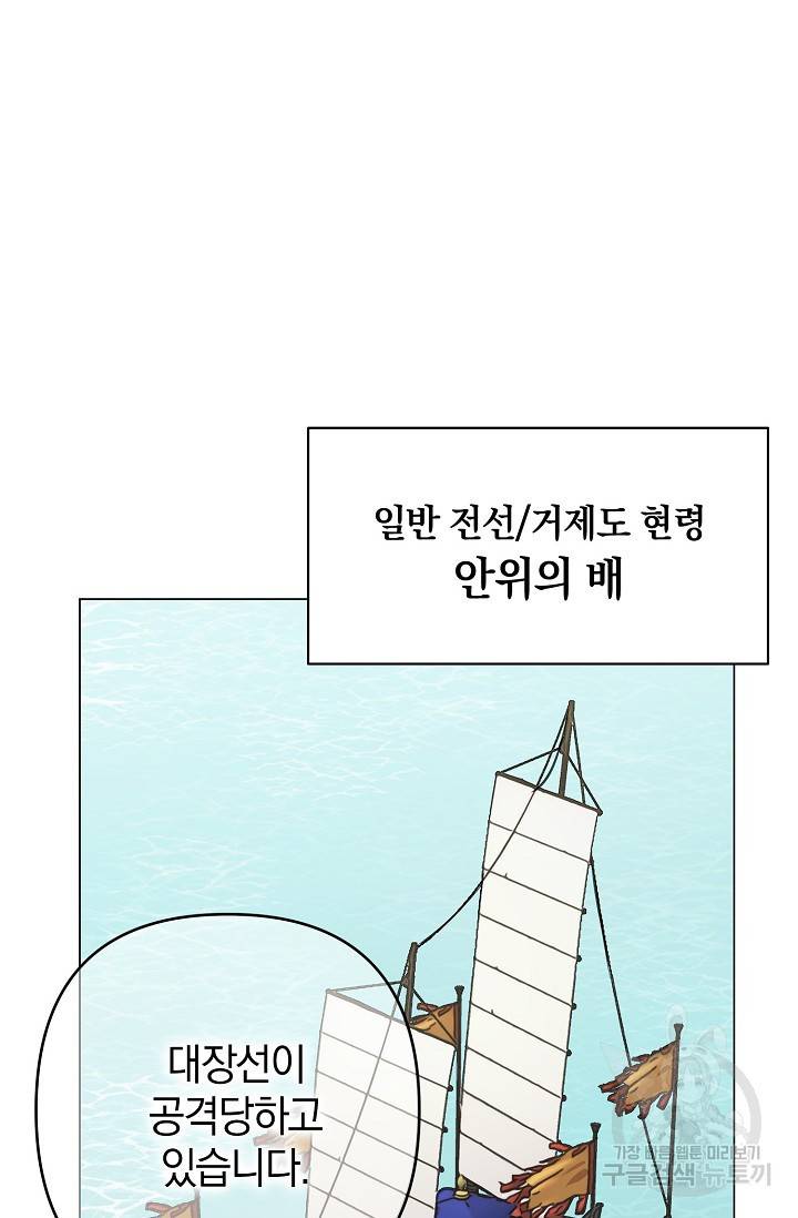 타임룰렛 4화 39