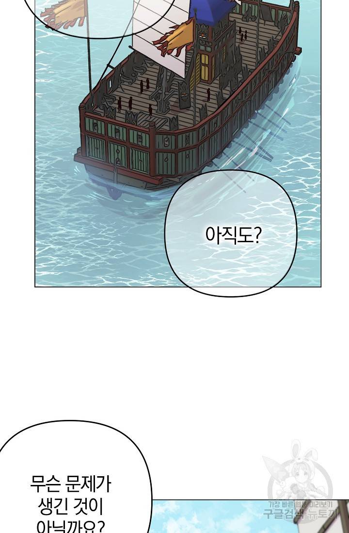 타임룰렛 4화 40