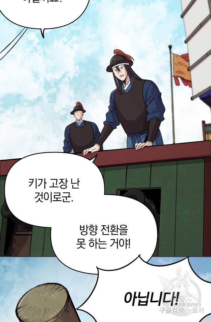타임룰렛 4화 41