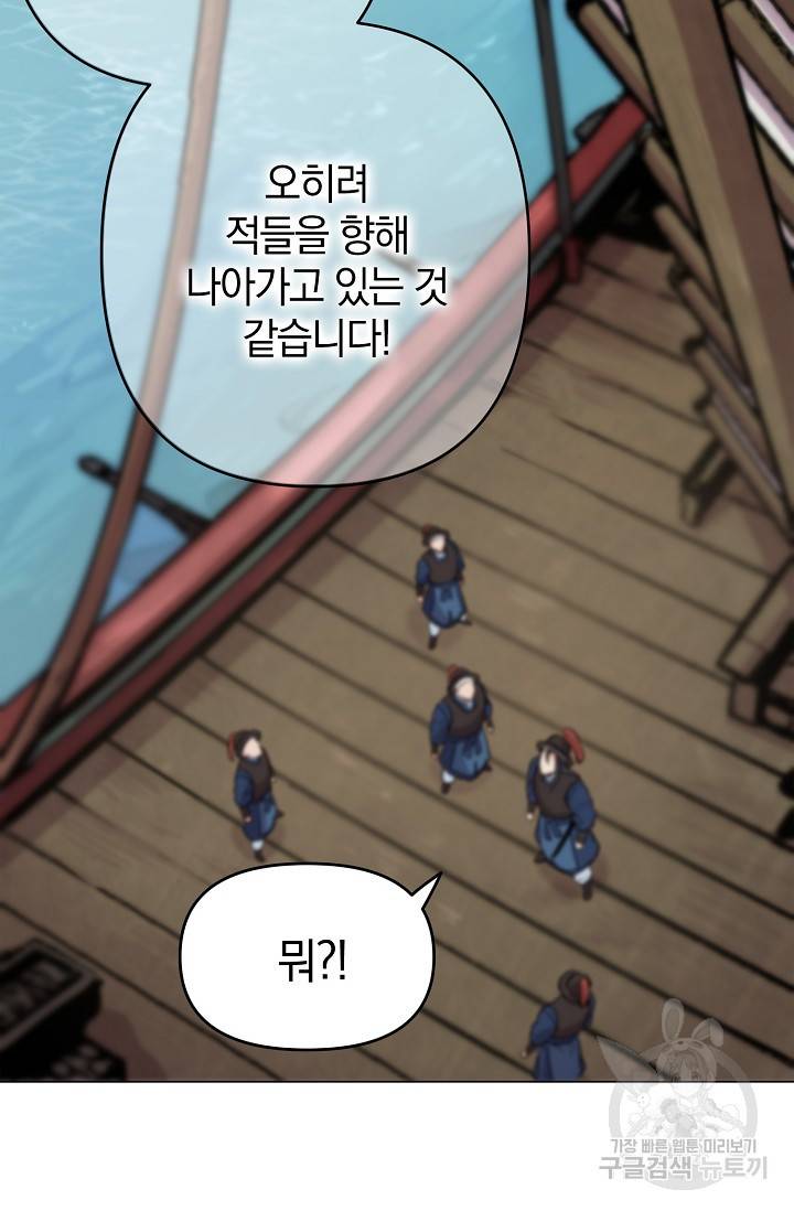 타임룰렛 4화 43