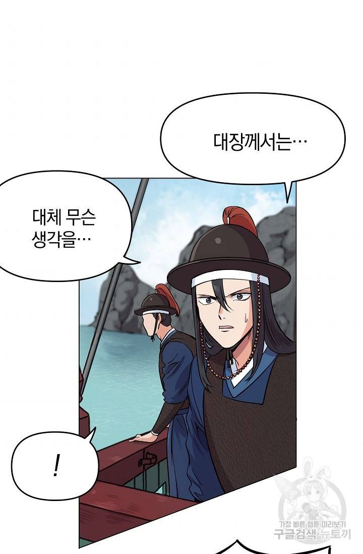타임룰렛 4화 44