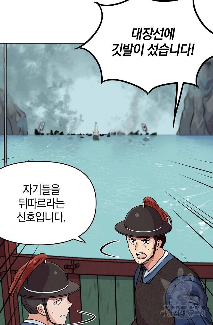 타임룰렛 4화 45