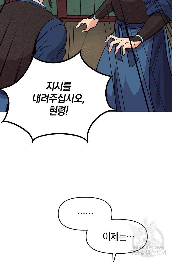 타임룰렛 4화 46