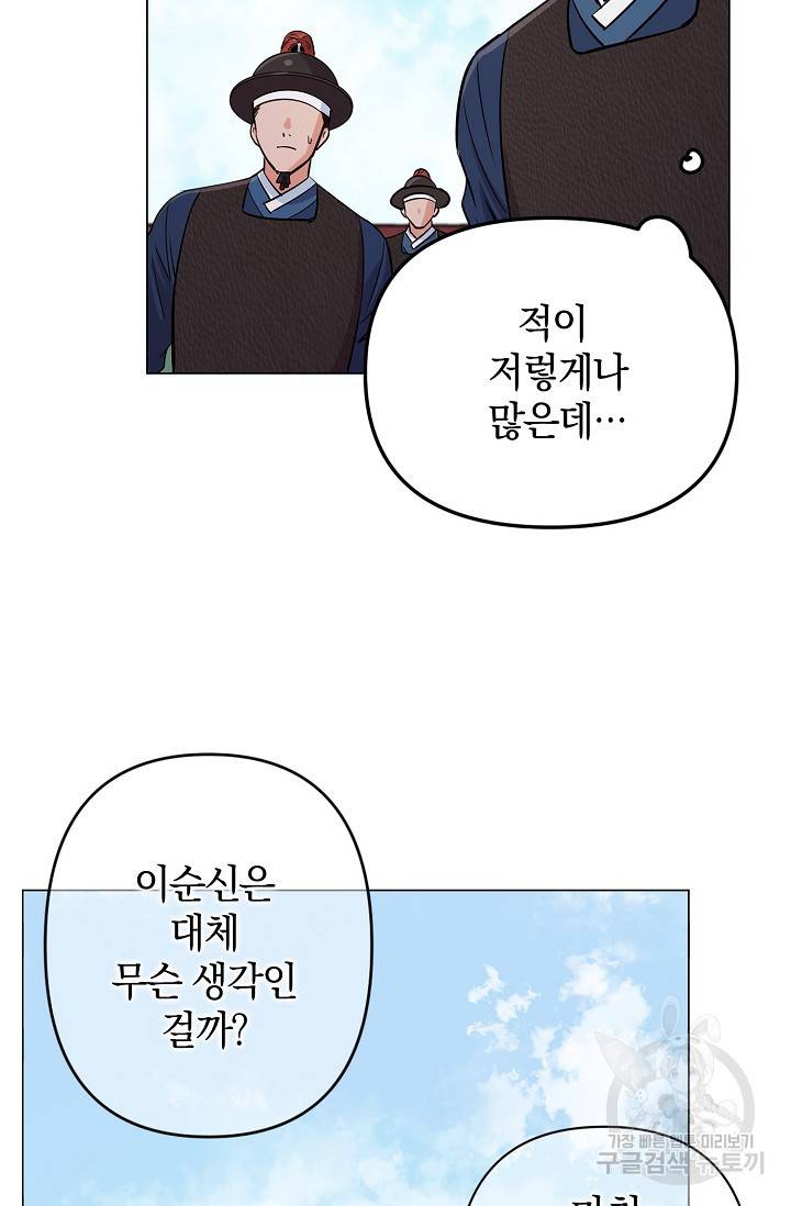 타임룰렛 4화 49
