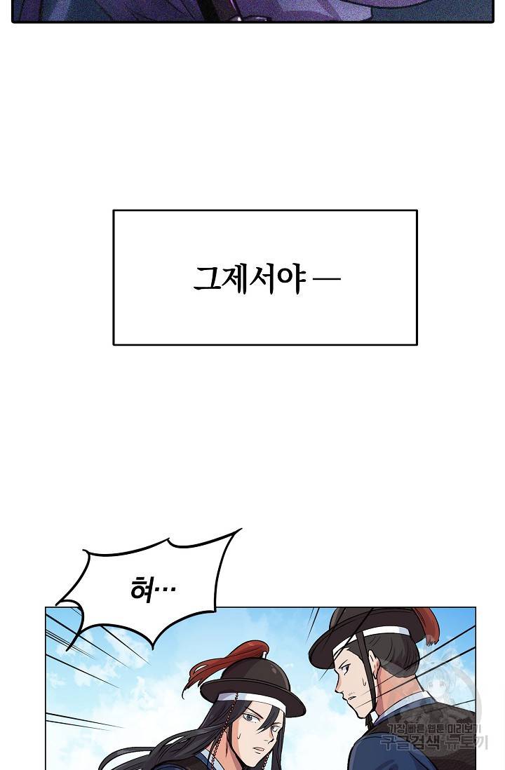 타임룰렛 4화 52