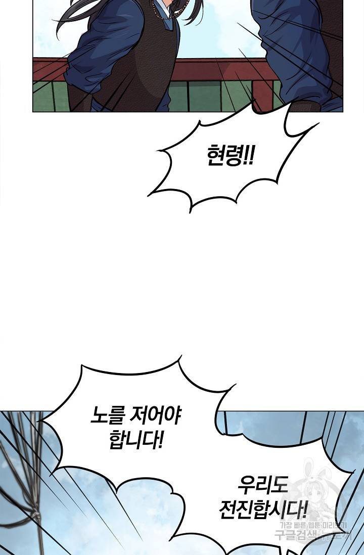 타임룰렛 4화 53