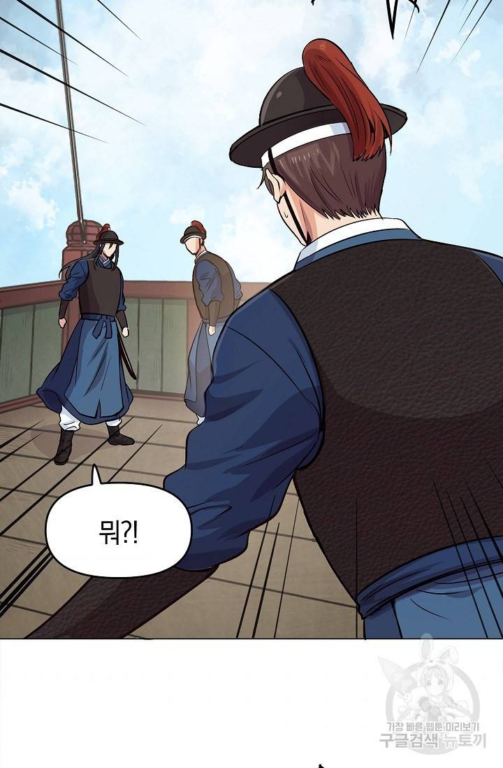 타임룰렛 4화 54
