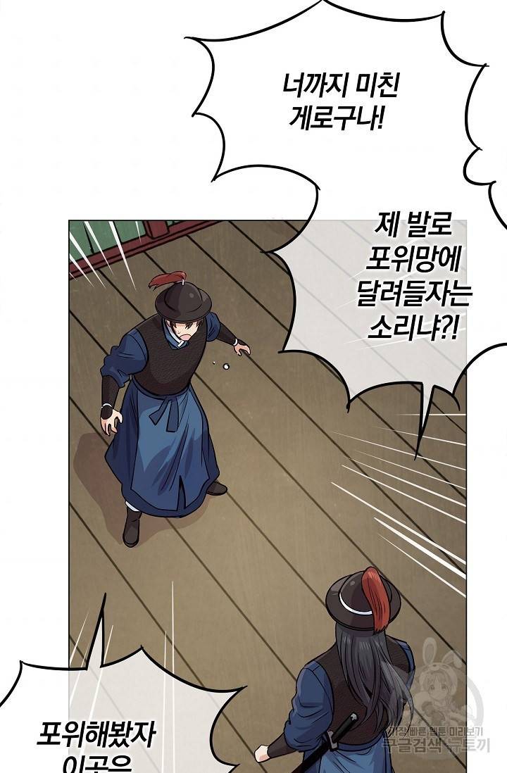 타임룰렛 4화 55