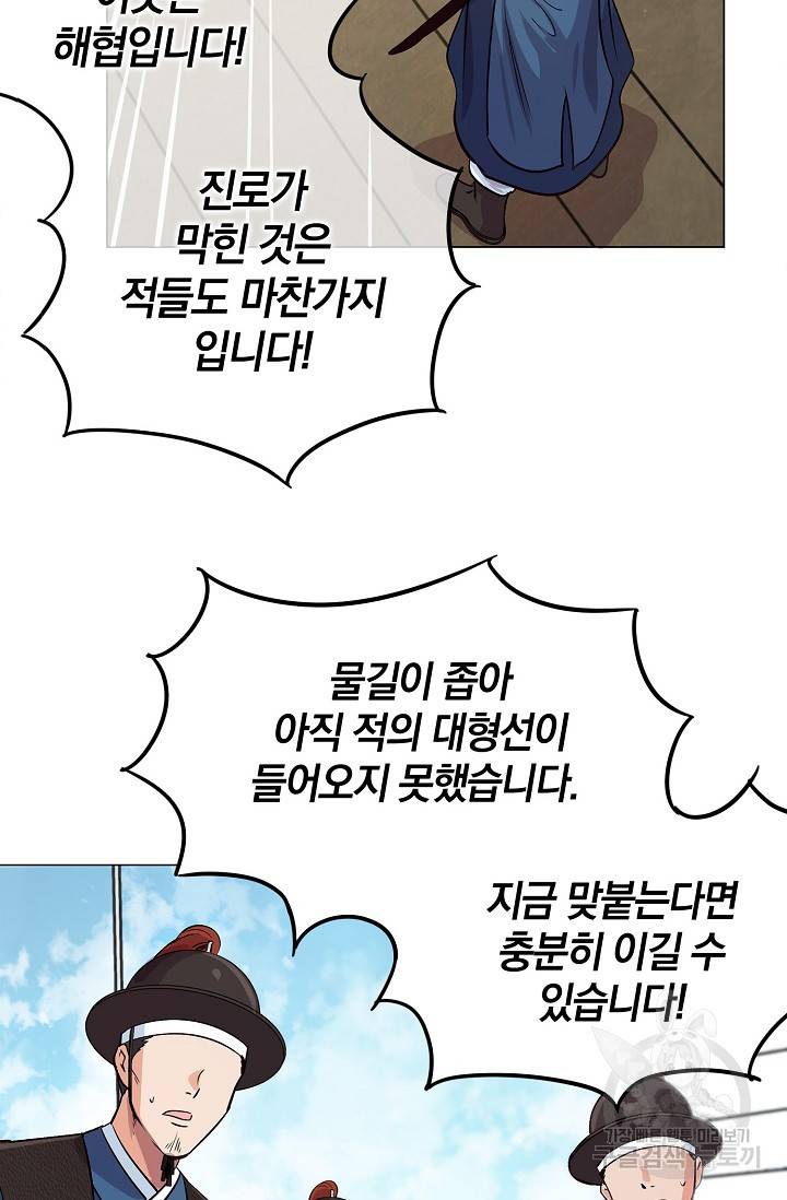 타임룰렛 4화 56