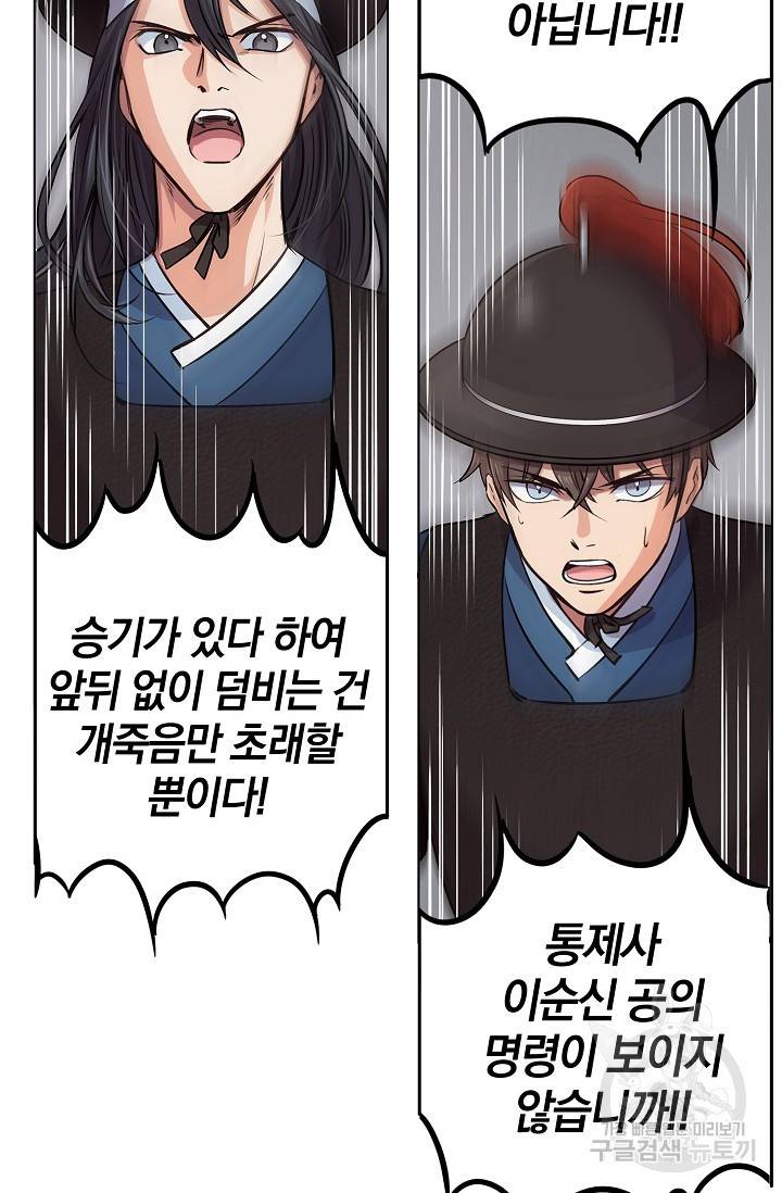 타임룰렛 4화 58