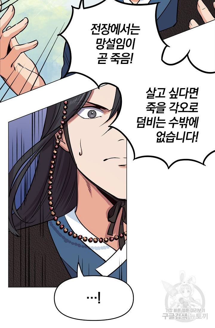 타임룰렛 4화 60
