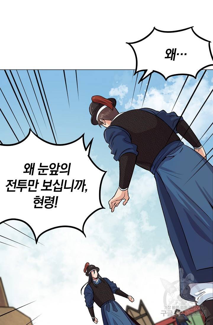타임룰렛 4화 61