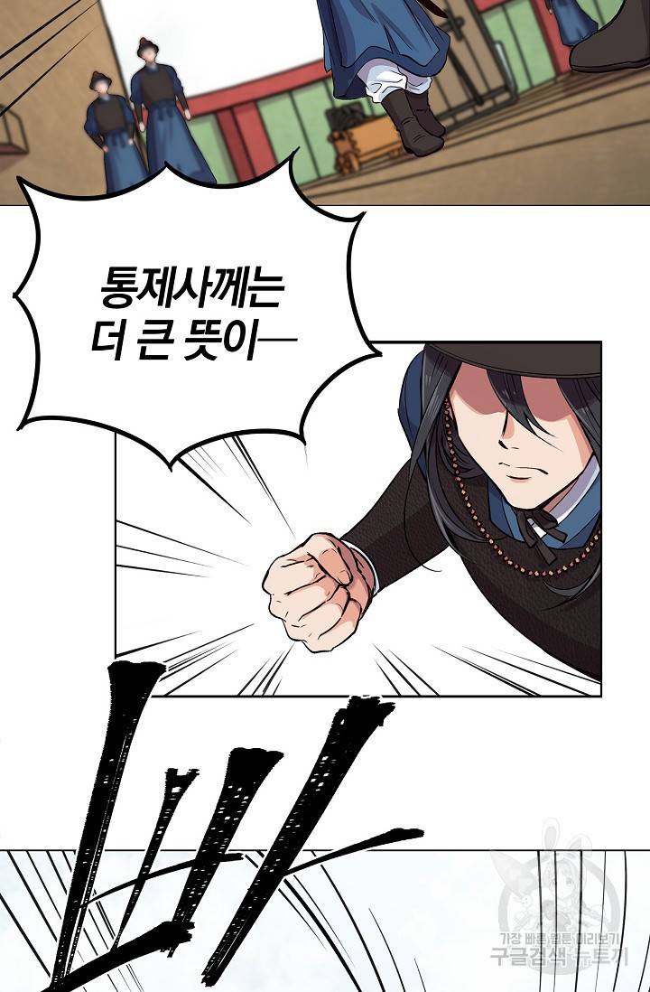 타임룰렛 4화 62