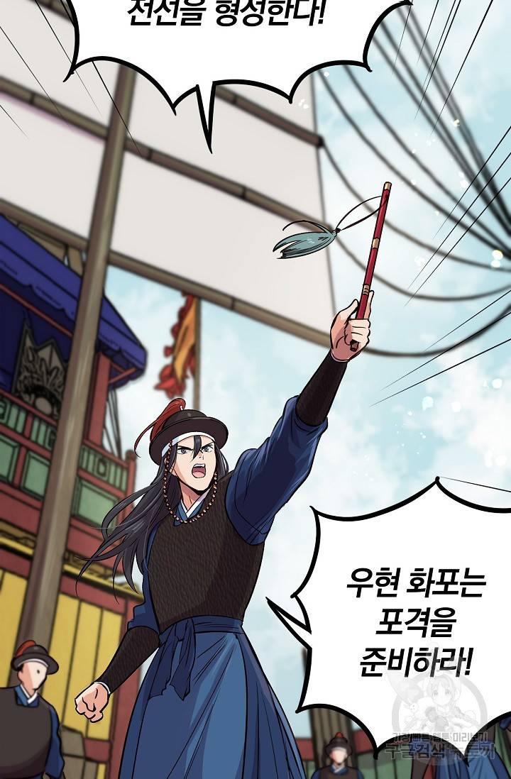 타임룰렛 4화 67