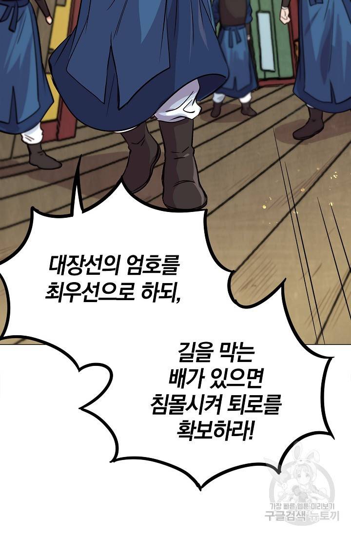 타임룰렛 4화 68