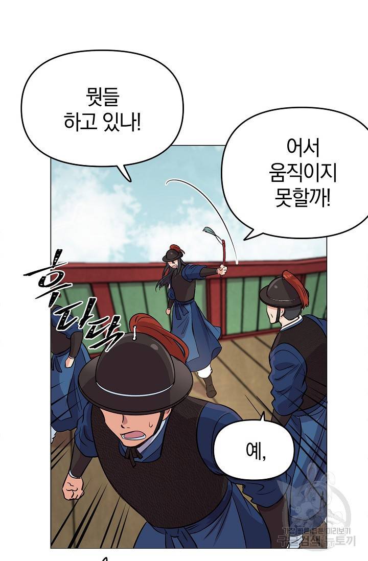 타임룰렛 4화 69