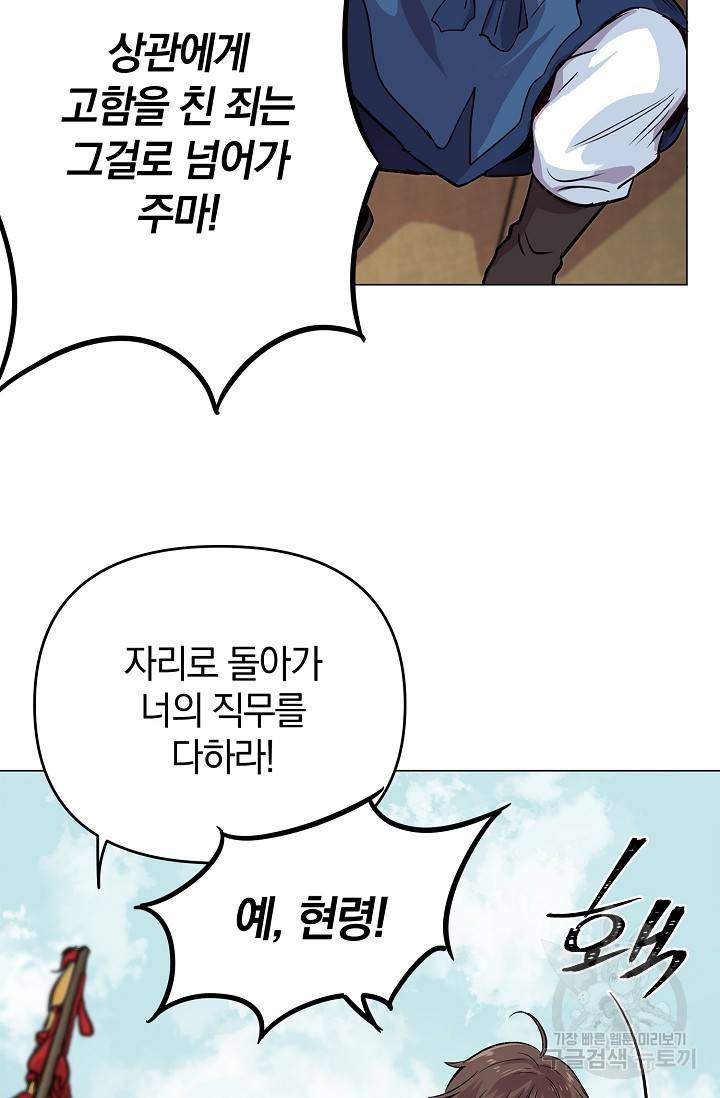타임룰렛 4화 71