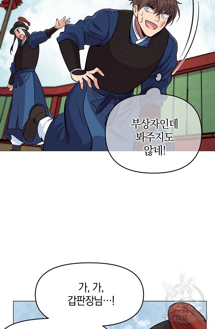 타임룰렛 4화 72