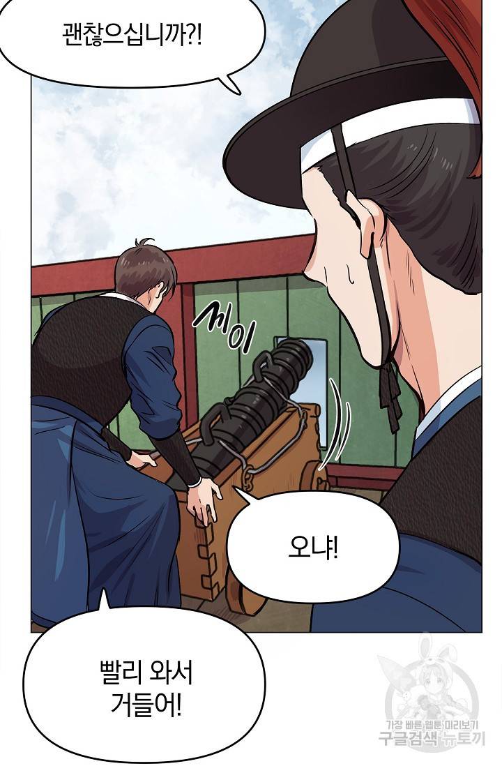 타임룰렛 4화 73