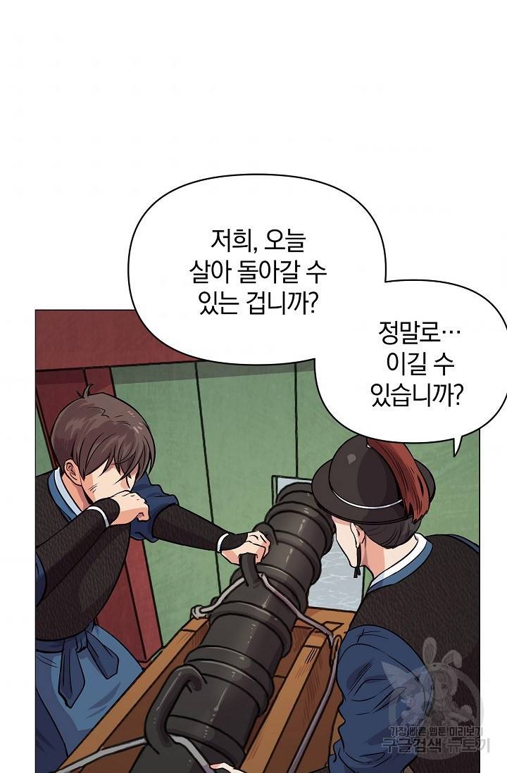 타임룰렛 4화 74