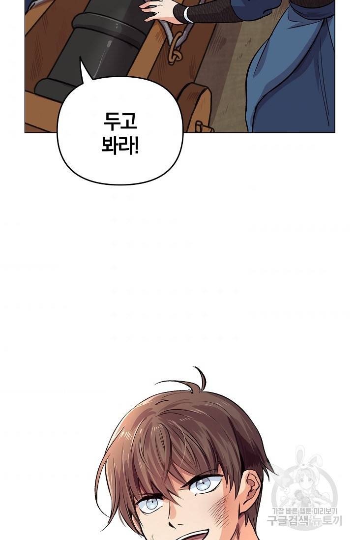 타임룰렛 4화 75