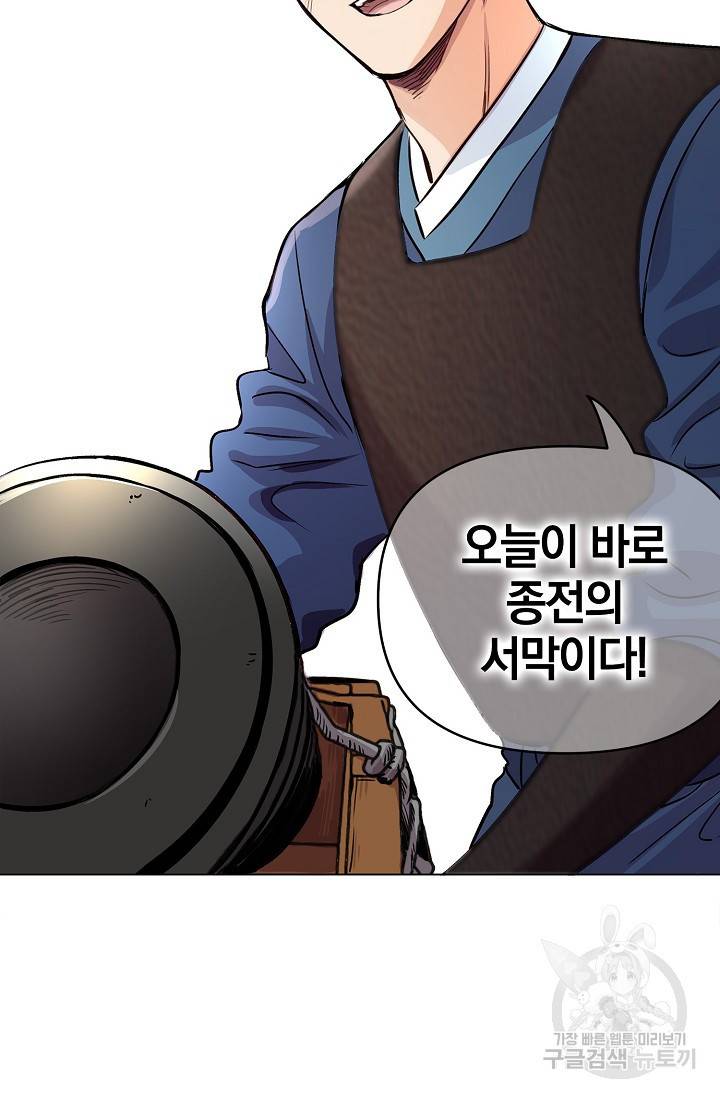 타임룰렛 4화 76