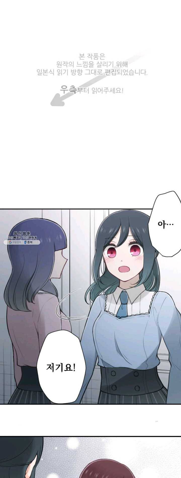 왕자 따위 필요 없어 117화 1