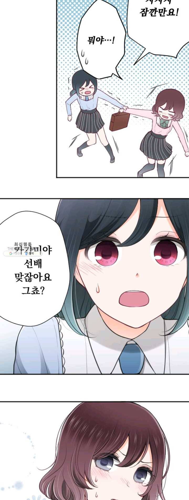 왕자 따위 필요 없어 117화 4