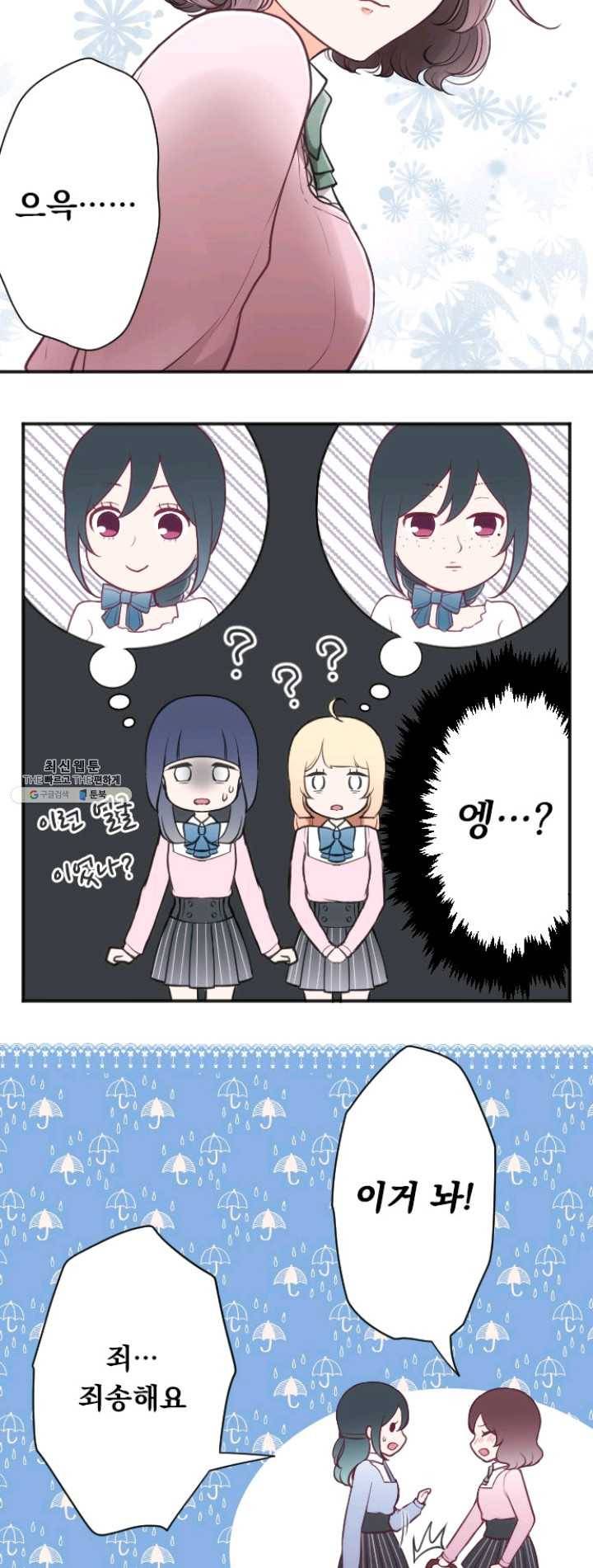 왕자 따위 필요 없어 117화 5