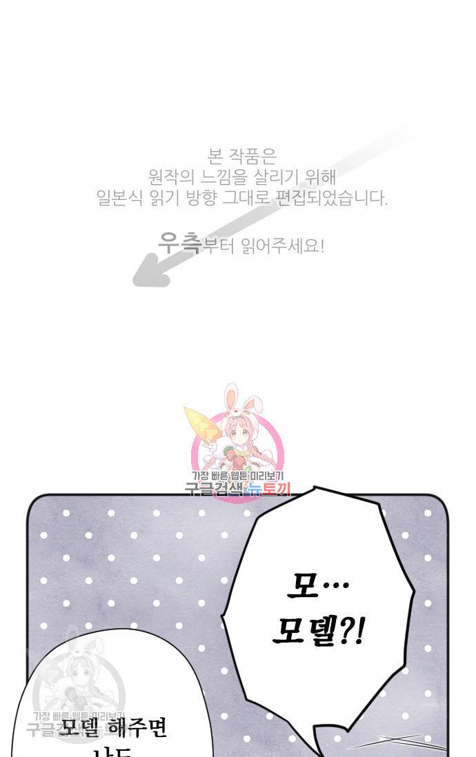 왕자 따위 필요 없어 118화 1