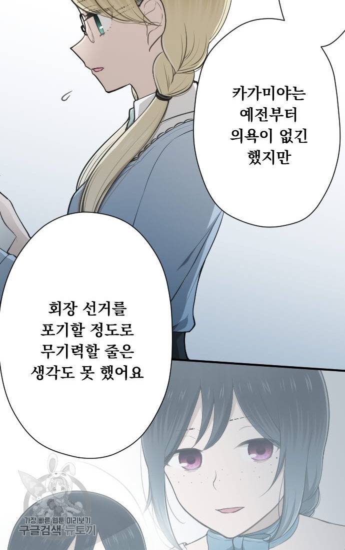 왕자 따위 필요 없어 118화 8