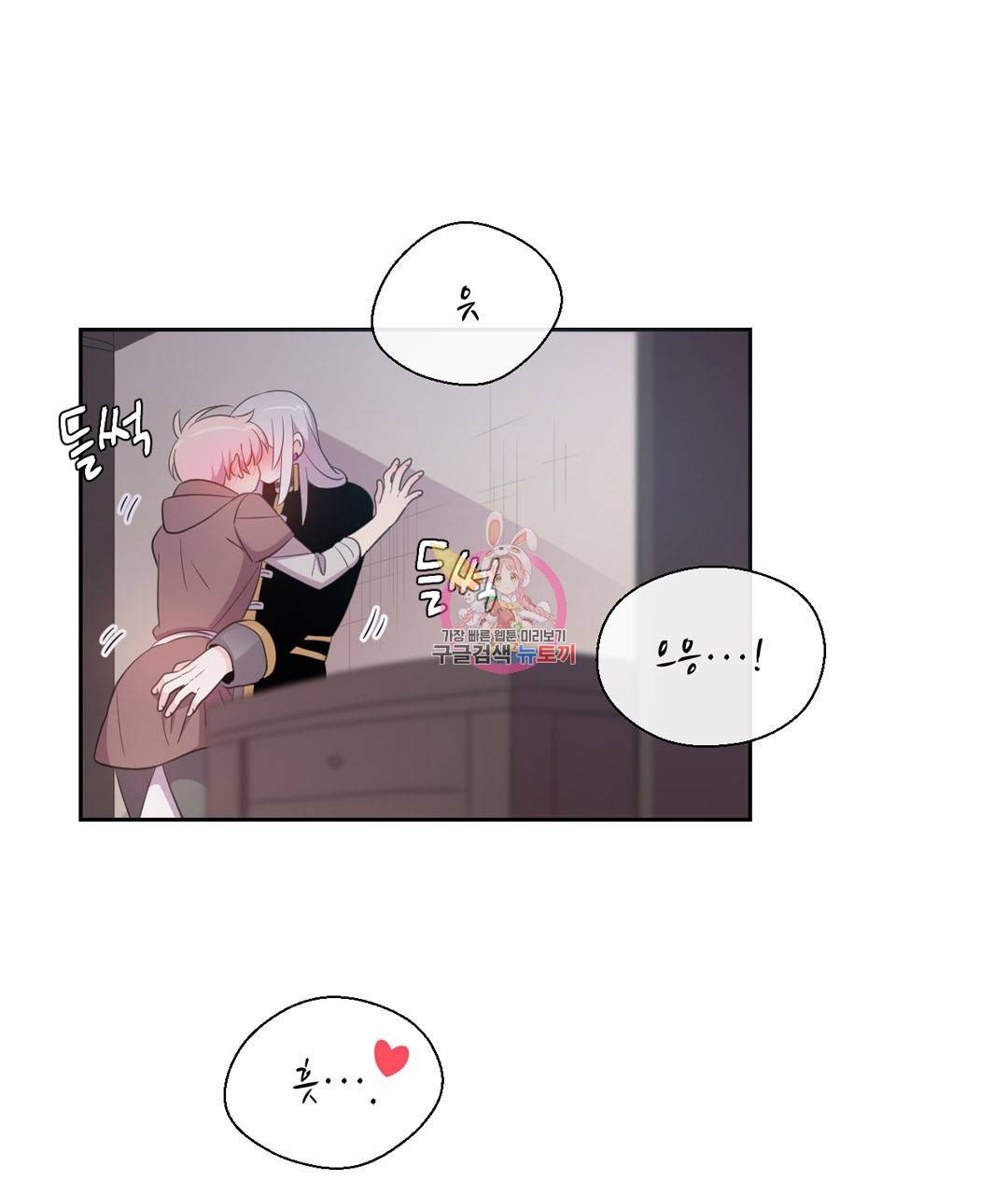 하트 이펙트 40화 1