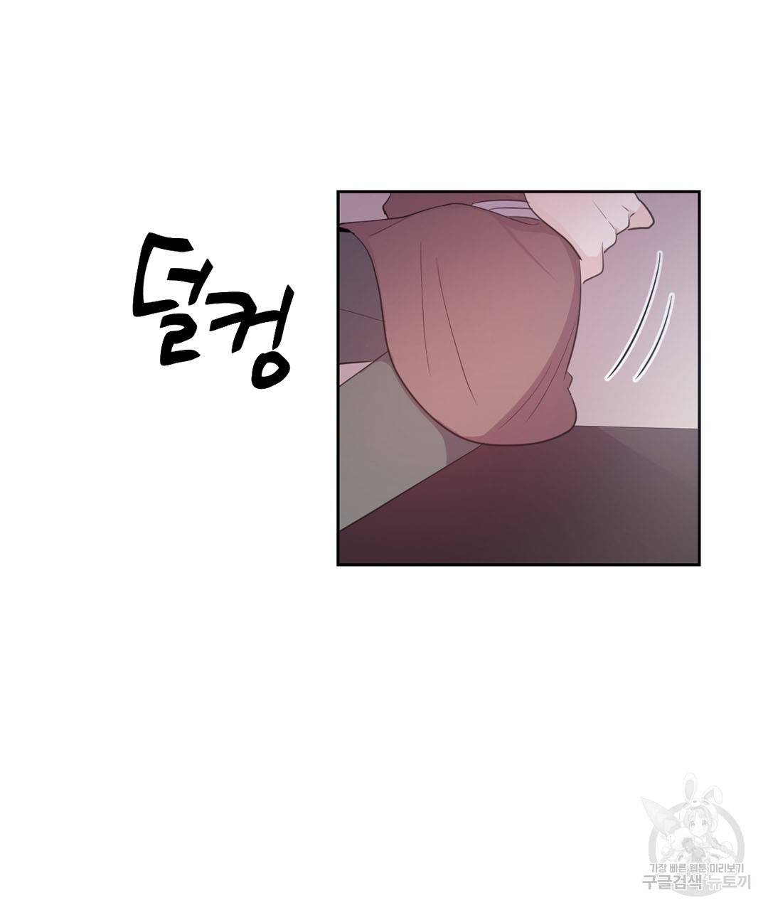 하트 이펙트 40화 2