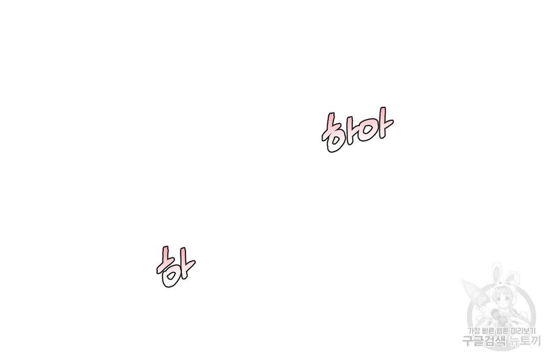 하트 이펙트 40화 10