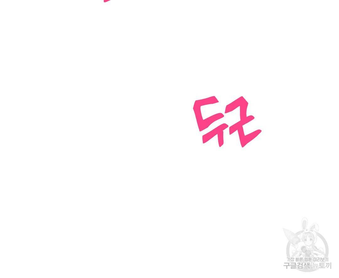 하트 이펙트 40화 14