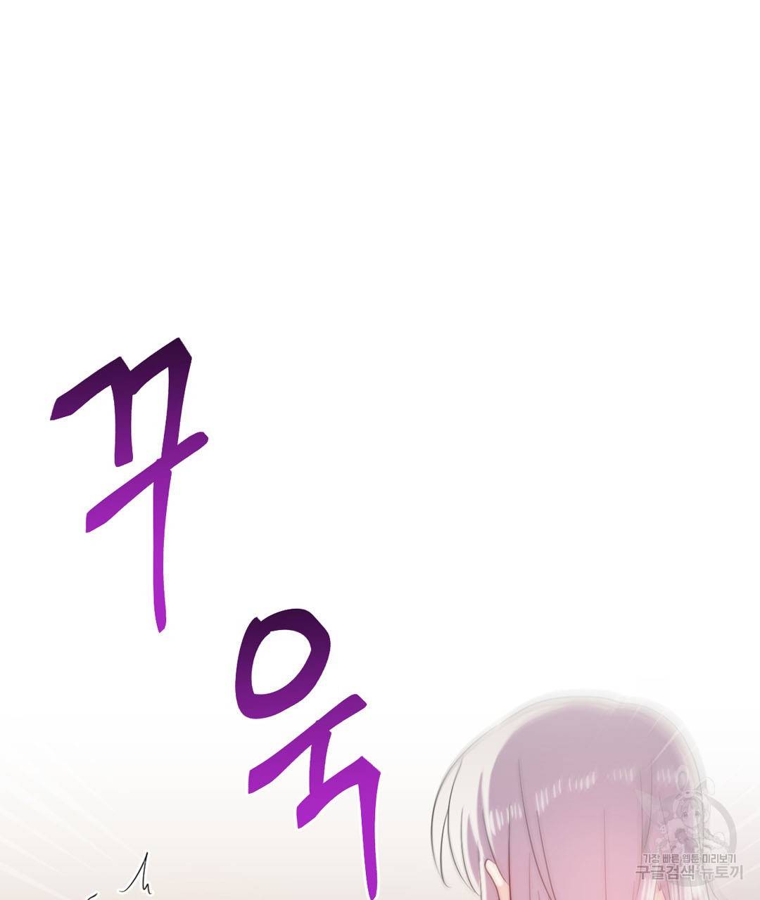 하트 이펙트 40화 15