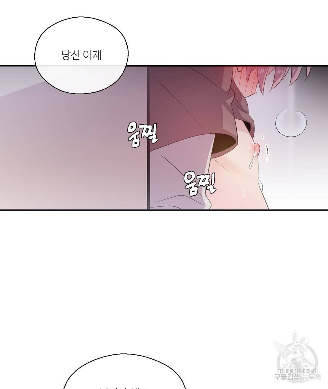 하트 이펙트 40화 20