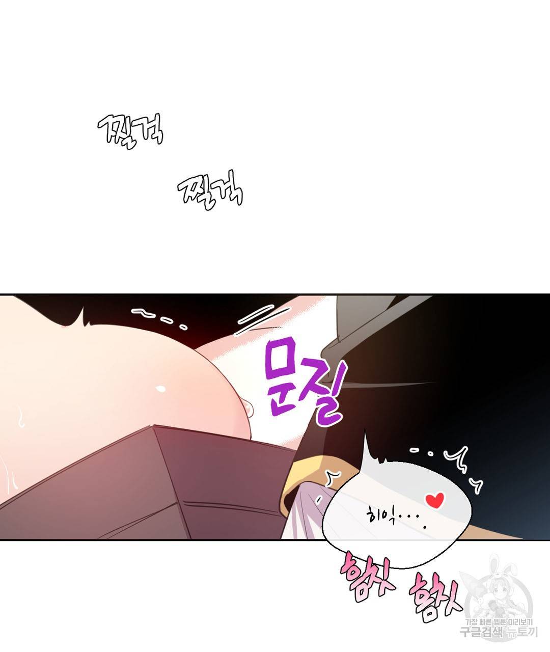 하트 이펙트 40화 23
