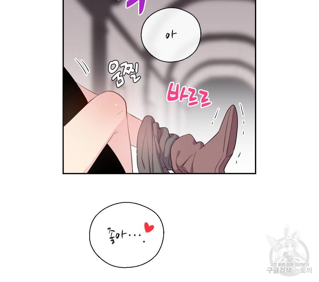 하트 이펙트 40화 26