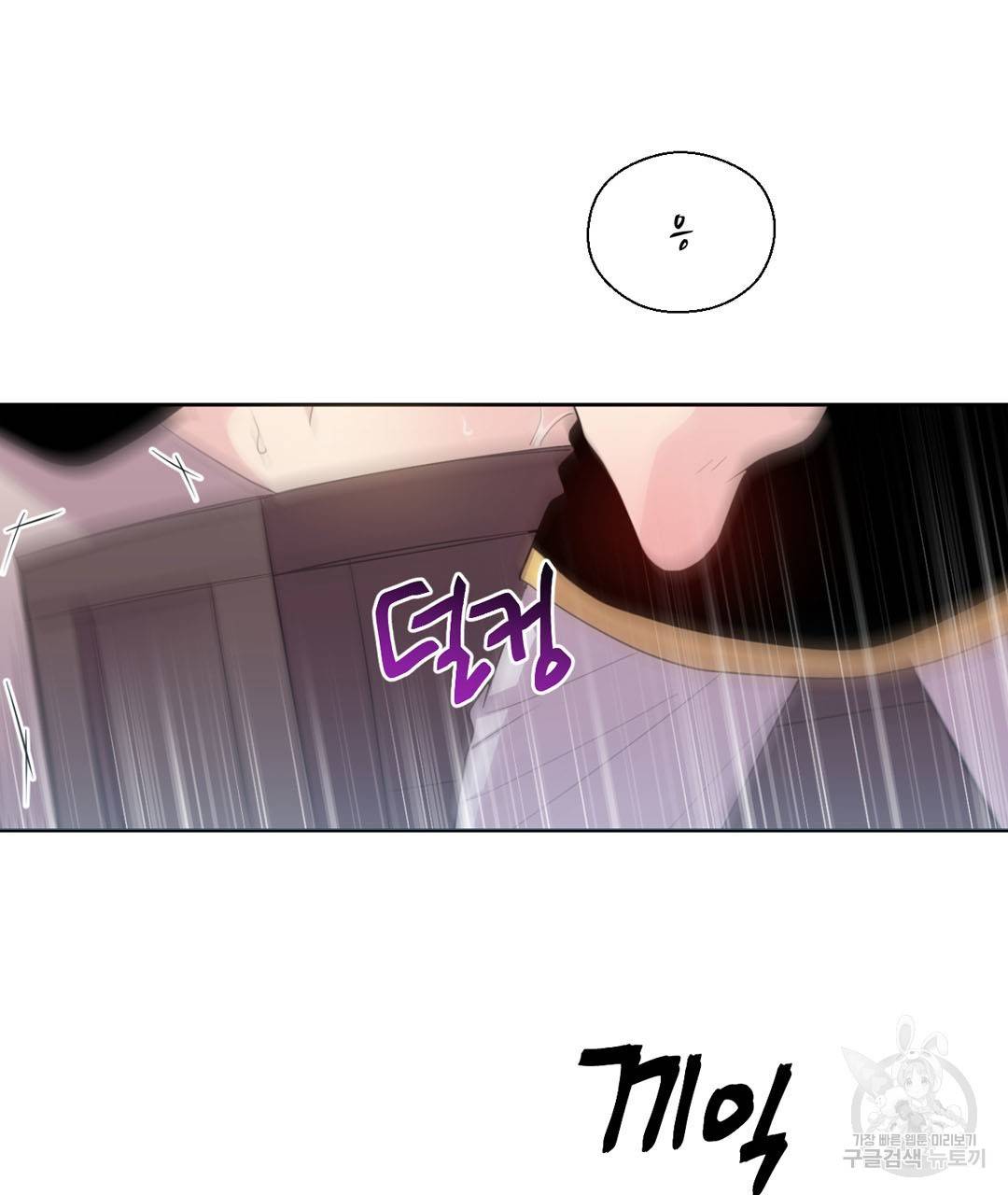 하트 이펙트 40화 29