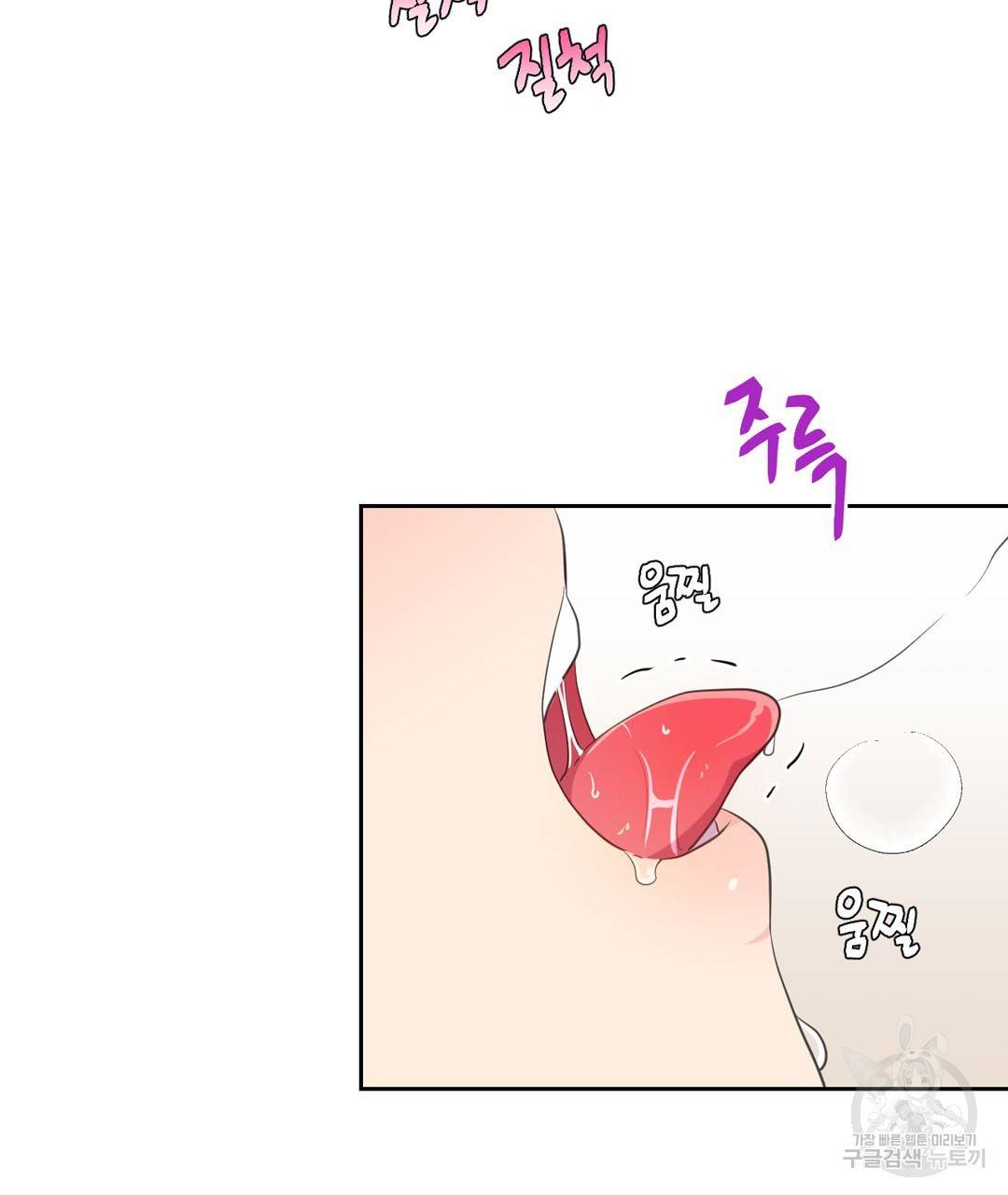 하트 이펙트 40화 32