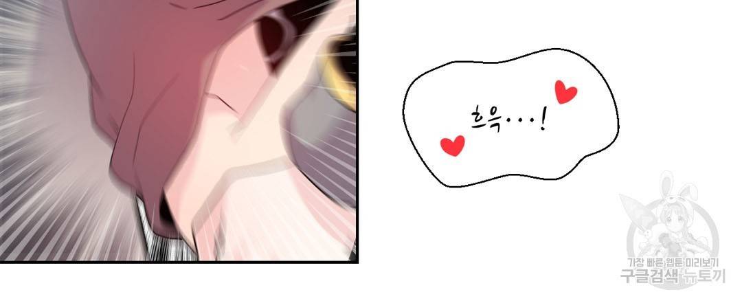 하트 이펙트 40화 58