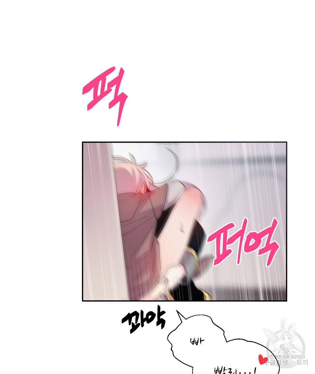 하트 이펙트 40화 59