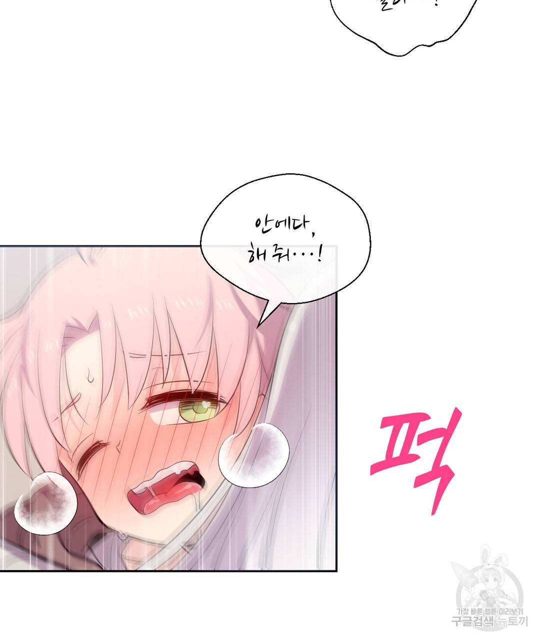 하트 이펙트 40화 60